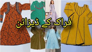 Latest Printed Frock Designs 2024 Frock Designs  Frock Ke Design  Latest Frock Design [upl. by Yak]