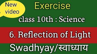 reflection of light class 10th science exerciseclass 10th science reflection of light [upl. by Brandea770]