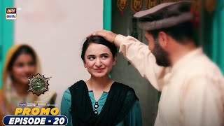 SinfeAahan Episode 20  Promo  ARY Digital [upl. by Nortal]