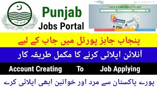 Punjab Job Portal Account Creating amp Job Applying Complete Process  Punjab Job Portal registration [upl. by Atikin]