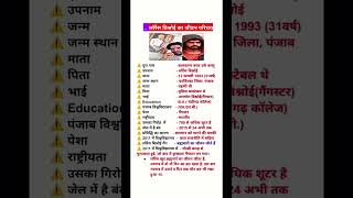 Lawrence Bishnoi biography  Lawrence Bishnoi latest interview lawrencebishnoi interview trending [upl. by Deirdra262]