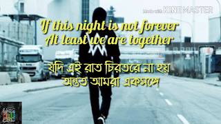 Alan WalkerAlone English amp Bangla lyrics [upl. by Nelleus]