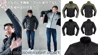 クシタニのK0711 CROSSOVER LIGHT JACKET（クロスオーバーライトジャケット） [upl. by Lrigybab]