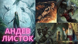 Совместный гайд 2 Bullet28 Андев листок Collaborative Guide Undev nature gift Гвинт [upl. by Frantz]