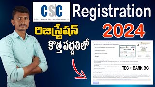 How to Apply CSC Registration New Process 2024 in Telugu  CSC ID Registration 2024 [upl. by Sharman]