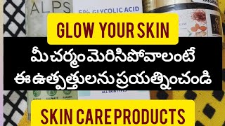 Skin care products for women women women skincare pigmentation haircare [upl. by Nednyl]