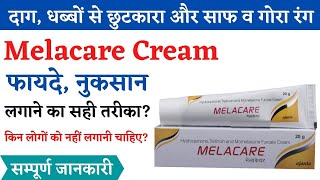 Melacare Cream  Review Uses and Side Effects  How to Apply Melacare Cream  Rang Saaf Karne Ki [upl. by Atekal154]