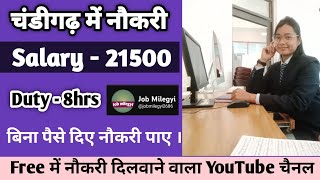 Today Chandigarh jobs 2024 jobs in Chandigarh 2024 jobs  Freshers jobs in Chandigarh [upl. by Chlori]