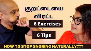 How to stop Snoring Naturally  Causes of Snoring amp Tongue Exercises [upl. by Mallorie]