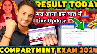 CBSE COMPARTMENT RESULT 2024 LIVE TODAY OR NOT  COMPARTMENT EXAM LATEST NEWS UPDATE TODAY [upl. by Kyrstin785]