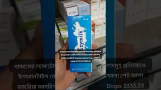 Ezymilk Dropshortvideomedicinetreatmentviralvideo [upl. by Shaeffer547]