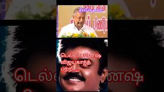 delhiganesh vijayakanth whatsappstatusvideo tamil interview death memories [upl. by Steven]