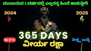 365 Days Challenge To Change Your Life And Brain In Kannada [upl. by Laura]