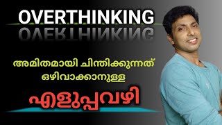 How to stop OVERTHINKING  LIFETIPS [upl. by Noral]