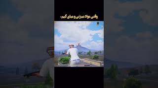 وقتی تریاکی گیمر میشه [upl. by Altaf]