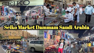 DammamSaudiArabiaSeikoMarket  Best Shopping Centre For Expatriates  India Jaisi Market Vlog [upl. by Agosto]