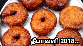 Athirasam  அதிரசம்  Adhirasam Recipe in Tamil  Diwali special sweet adhirasam using jaggery [upl. by Nygem194]