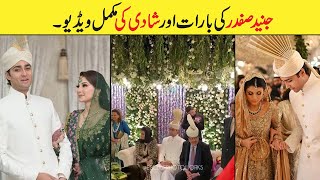 Junaid Safdar Wedding video amp Pic  Maryam Nawaz Son wedding videos [upl. by Dita394]