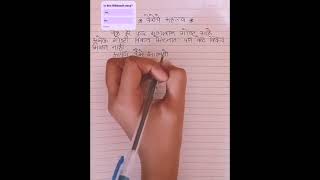 Nibhandh on Veleche Mahatva easy in Marathi vinatisamaze shortsviral education timemanagement [upl. by Caryn]