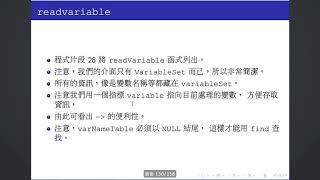 C2019 14 14 BASIC readVariables [upl. by Lesiram]