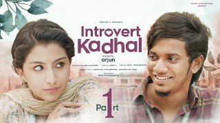 Ep1  Introvert Kadhal Web series  Surendar VJ  Abeneyaa  4k Eng Subtitles  Veyilon [upl. by Gambell]