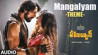 Mangalyam Theme Audio Song  Pahalwan Telugu  Kichcha Sudeepa  Suniel Shetty Krishna Arjun Janya [upl. by Audsley]