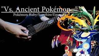 Pokémon RSE Vs Ancient Pokémon戦闘 超古代ポケモン Drought theme日照り Guitar Remix Cover MetalRock [upl. by Tandie923]