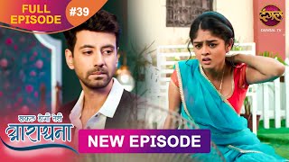 Safal Hogi Teri Aradhana  New Full Episode 39  27 Nov 2024  NewEpisode  Dangal TV [upl. by Samot]