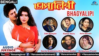 Bhagyalipi  Bengali Movie Songs  JUKEBOX  Tapas Paul Debashree Roy  Bengali Romantic Songs [upl. by Podvin]