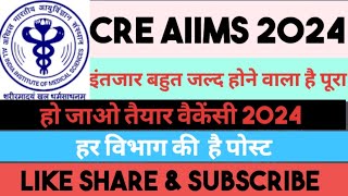 AIIMS CRE 2024 l नोटिफिकेशन डेट l कब आएगी वैकेंसी l कब से है फॉर्म स्टार्ट [upl. by Kensell459]