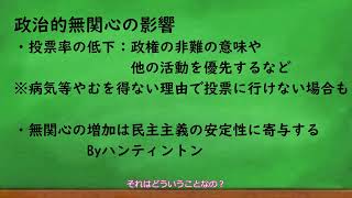 政治学解説第十八回 政治的無意識編 [upl. by Trixie]