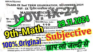 Class 9th Math Subjective 2nd Terminal Exam 2024 Answer Key9th Subjective Answer 2nd Terminal Exam [upl. by Garratt]