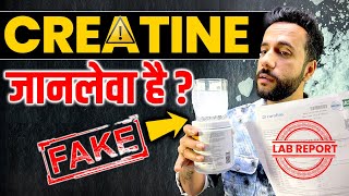 Science Behind Creatine I Is Creatine Harmful  I Science Experiment On Creatine By Ashu Sir [upl. by Clotilda976]