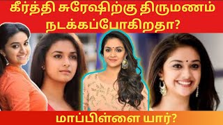 keerthy suresh married news [upl. by Cressi]