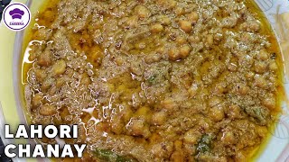 Lahori Chanay Recipe  Lahori Cholay Recipe  Chana Chana Masala [upl. by Losiram]