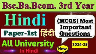 Bsc 3rd Year Hindi Foundation course Most Important MCQS 202425 All University bsc ba bcom [upl. by Malinde176]