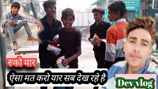 ये बच्चे कितने शैतान है😱वो भी नोएडा सिटी में रहके।❤️😎Dev viral blog video 🥰🤡 [upl. by Anivlek]