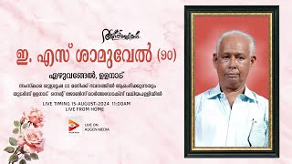 E S SAMUVEL 90 Ezhuvengal Ulanadu  Funeral On 15th Aug 2024 at 1100am [upl. by Rothberg713]