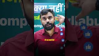 Aditya ranjan sir ke motivation video😁😁😁😁 [upl. by Heck]