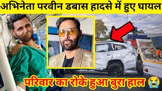 Actor Pravin Dabas injured in road accident admitted to ICU [upl. by Hctub807]