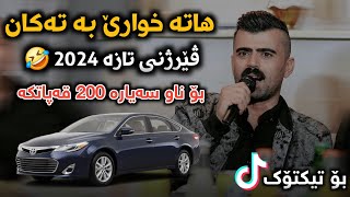 Haval Chamchamali 2024  Hata Xware Ba Takan  Remixi Taza w Full Jaw Music Hunar [upl. by Skardol]