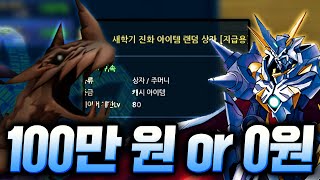 디지몬 마스터즈 운명의 날 제발 오메가몬X 제발 지드밀레니엄몬 [upl. by Laved]