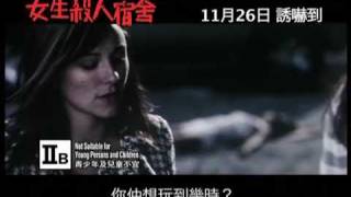 movie trailer  Sorority Row 女生殺人宿舍 [upl. by Nylanna607]