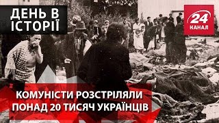 День в історії Комуністи розстріляли понад 20 тисяч українців [upl. by Annavas]