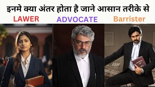 different types lawer and Advocate in india  difference between lawyeradvocatesolicitors [upl. by Ahsenek]