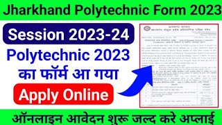 jharkhand polytechnic form 2023 apply online  jharkhand polytechnic entrance form 2023 [upl. by Iliak]