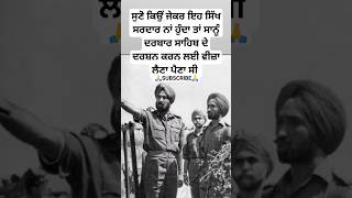 harbaskh singh 1965 war  sikh history  Sikhism  sikh warrior  Khalsa nihang fauj  Katha shorts [upl. by Yartnoed]