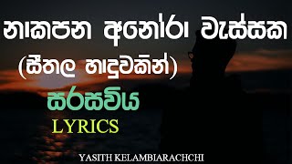 Sarasaviya නාකපන අනෝරා වැස්සක Seethala HaduwakinYasith KelambiarachchiSinhala Song [upl. by Kaliski]