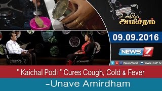 Unave Amirtham  quot Kaichal Podi quot Cures Cough Cold amp Fever  Unave Amirdham  News7 Tamil [upl. by Baron]