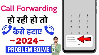 Call Forwarding Kaise Hataye  Call Forwarding Kaise Band Kare  How To Remove Call Forwarding [upl. by Ok]